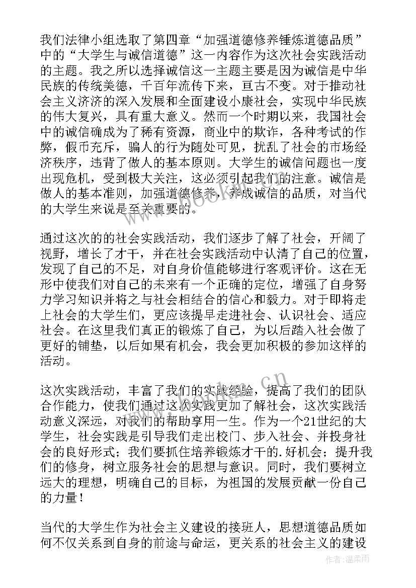 2023年思想道德与法律基础启示 思想道德修养与法律基础论文(实用5篇)