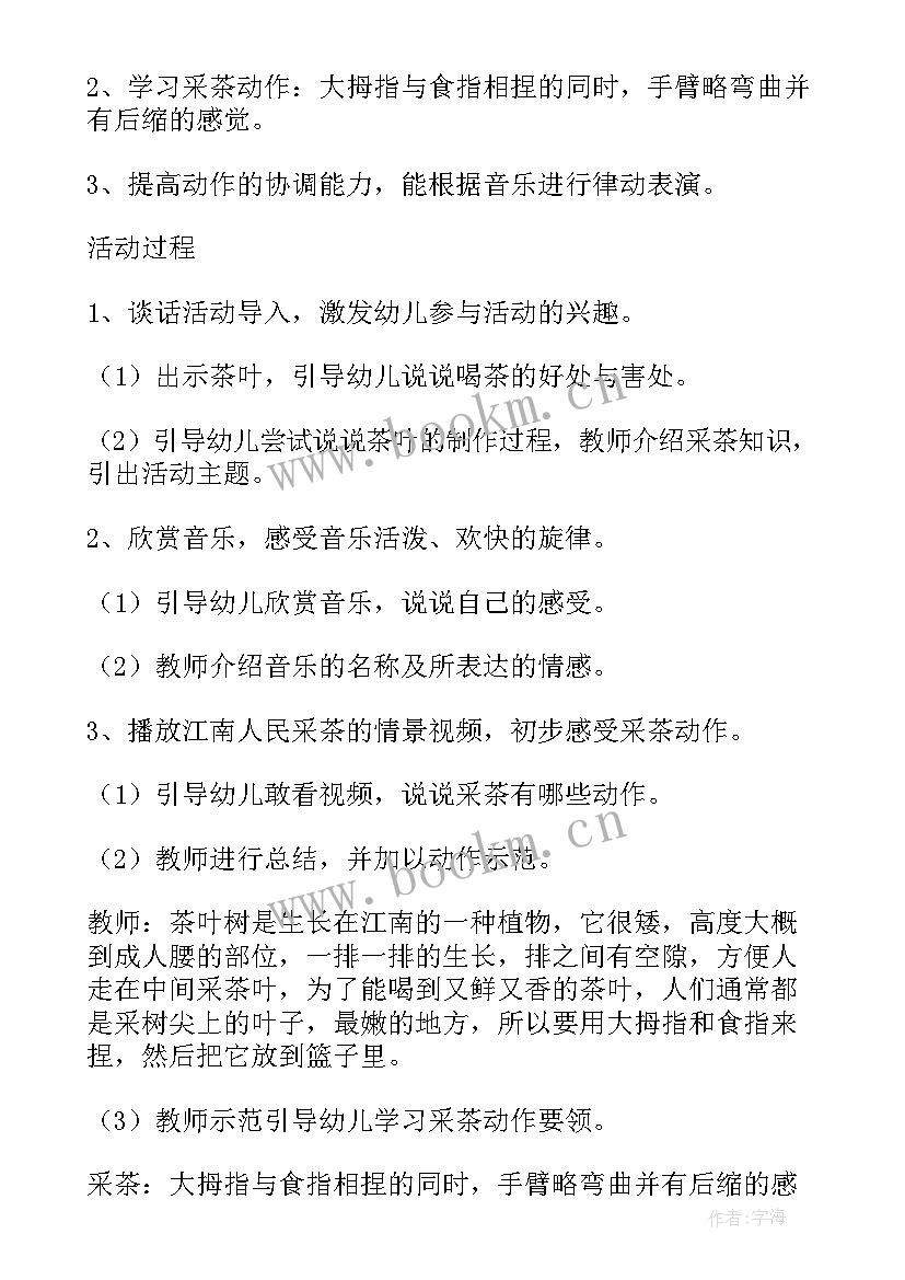 最新设计一个音乐游戏活动方案 早教音乐活动设计实施方案(大全5篇)