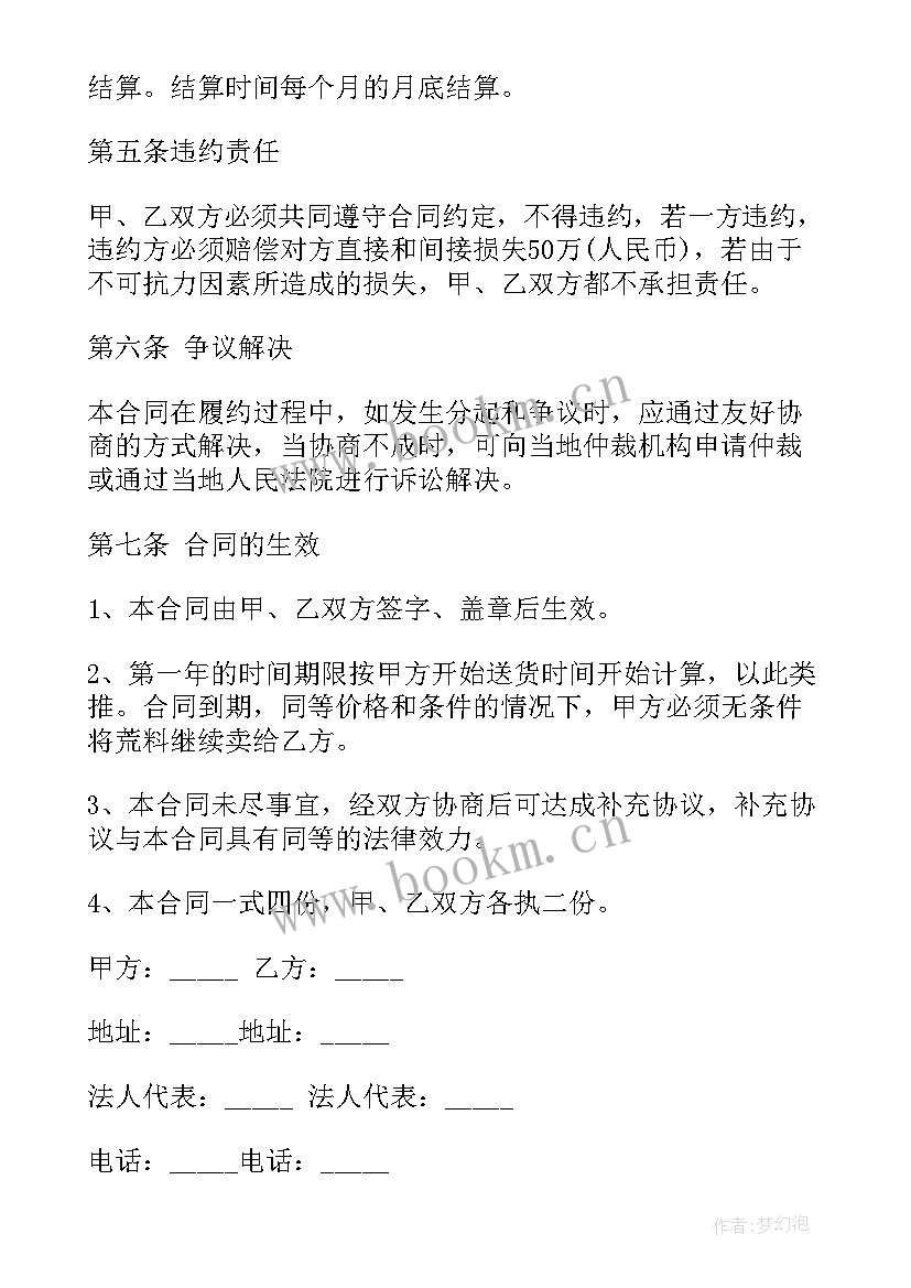 废旧金属处置合同(大全5篇)