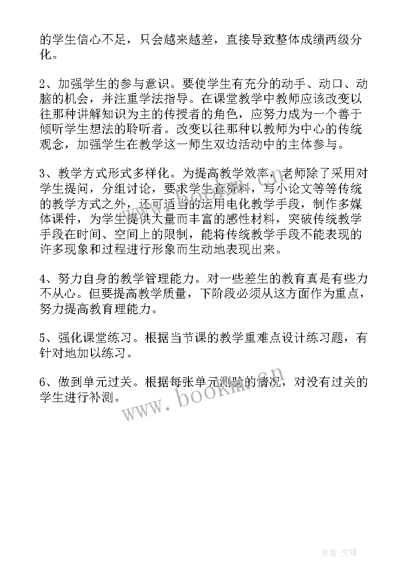 初中地理法国教案 初中地理教学反思(大全5篇)