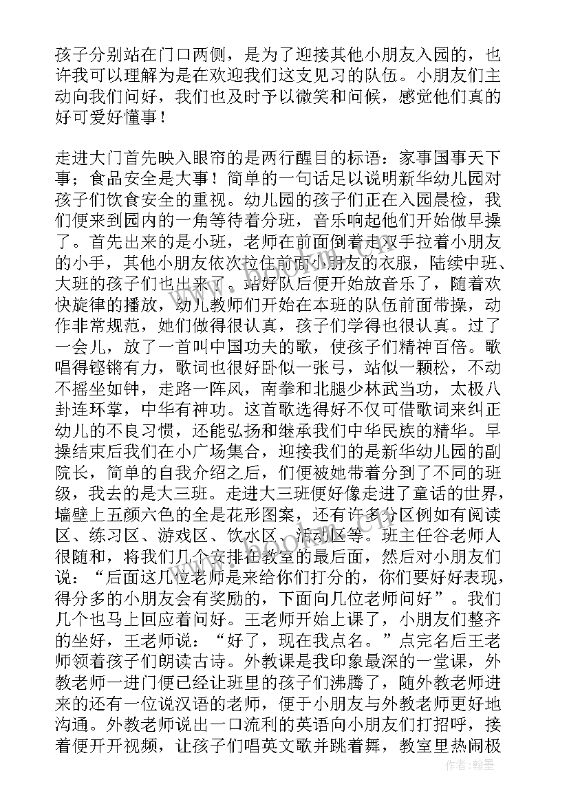 大教学论读书报告(通用6篇)