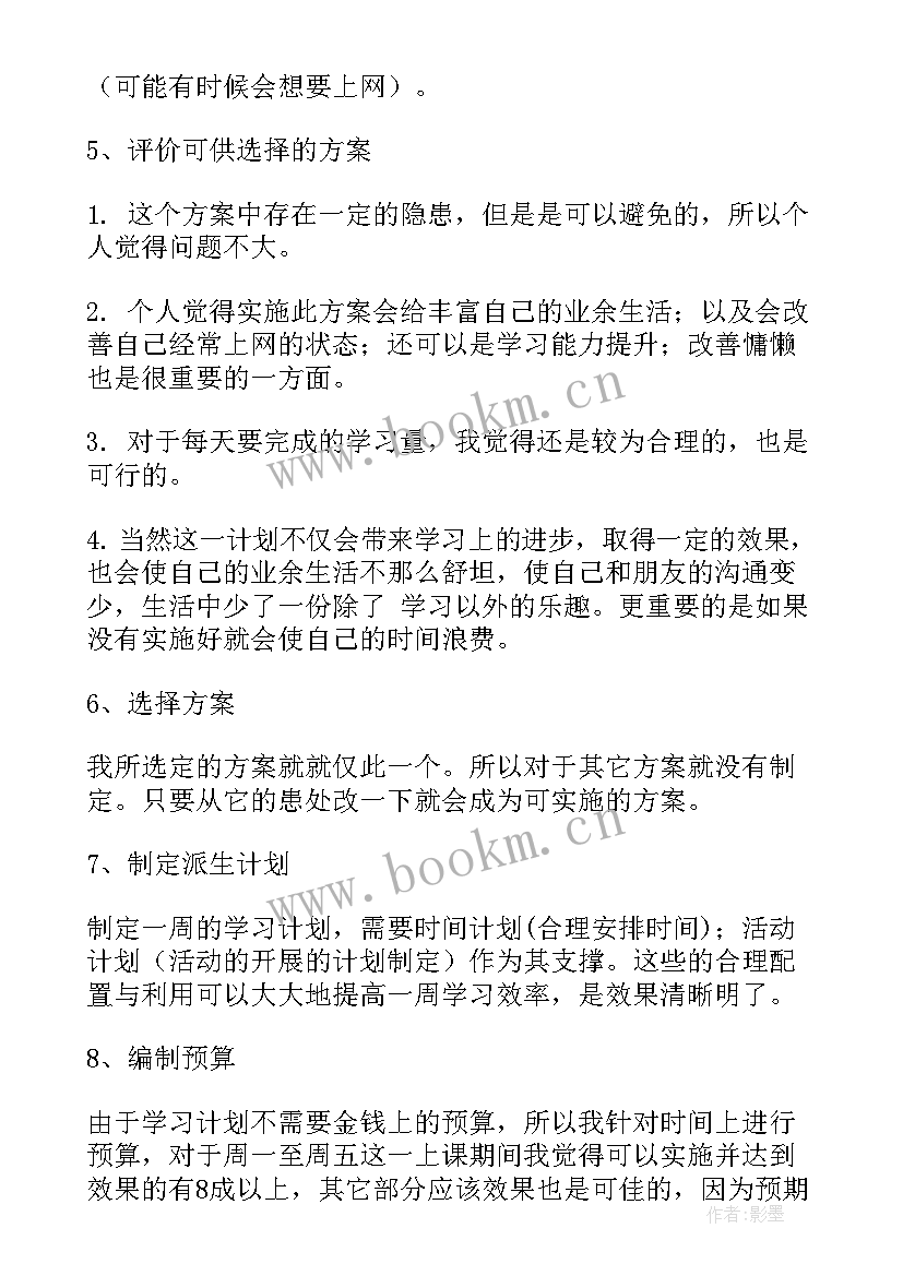 韩语教学设计(精选10篇)