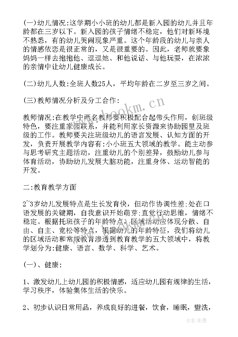 韩语教学设计(精选10篇)