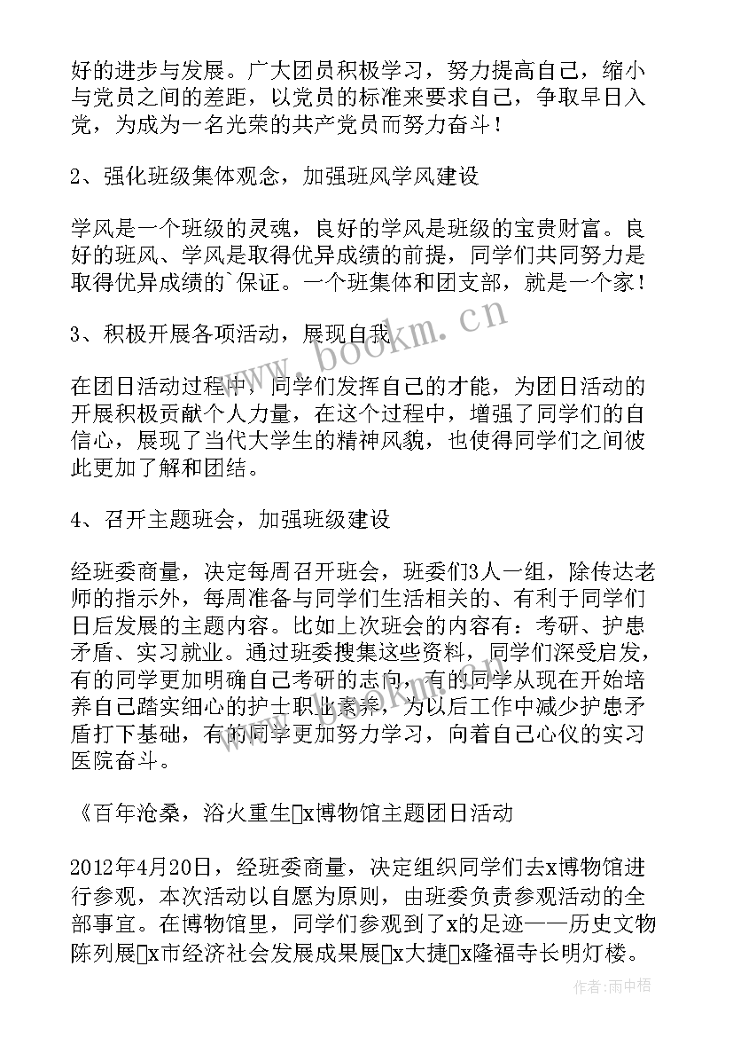 最新个人事迹思想政治方面 大学生个人主要事迹思想政治方面(汇总5篇)