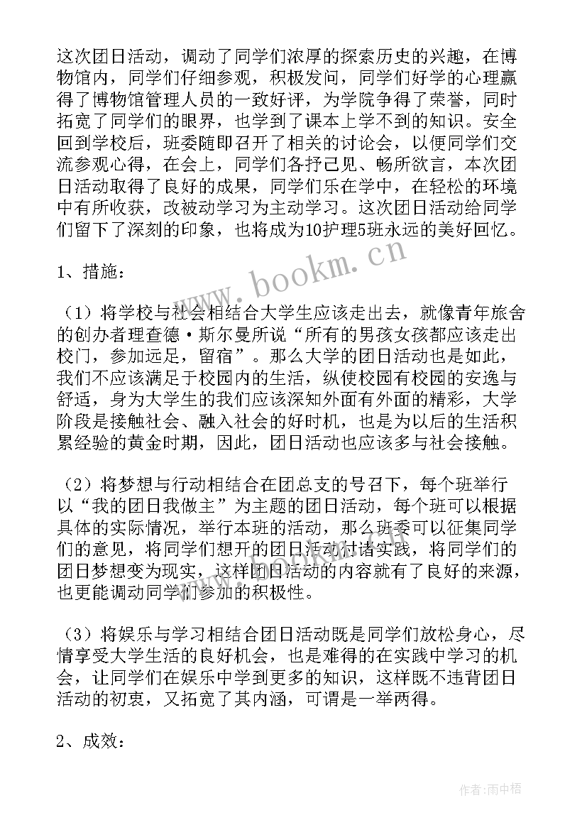 最新个人事迹思想政治方面 大学生个人主要事迹思想政治方面(汇总5篇)