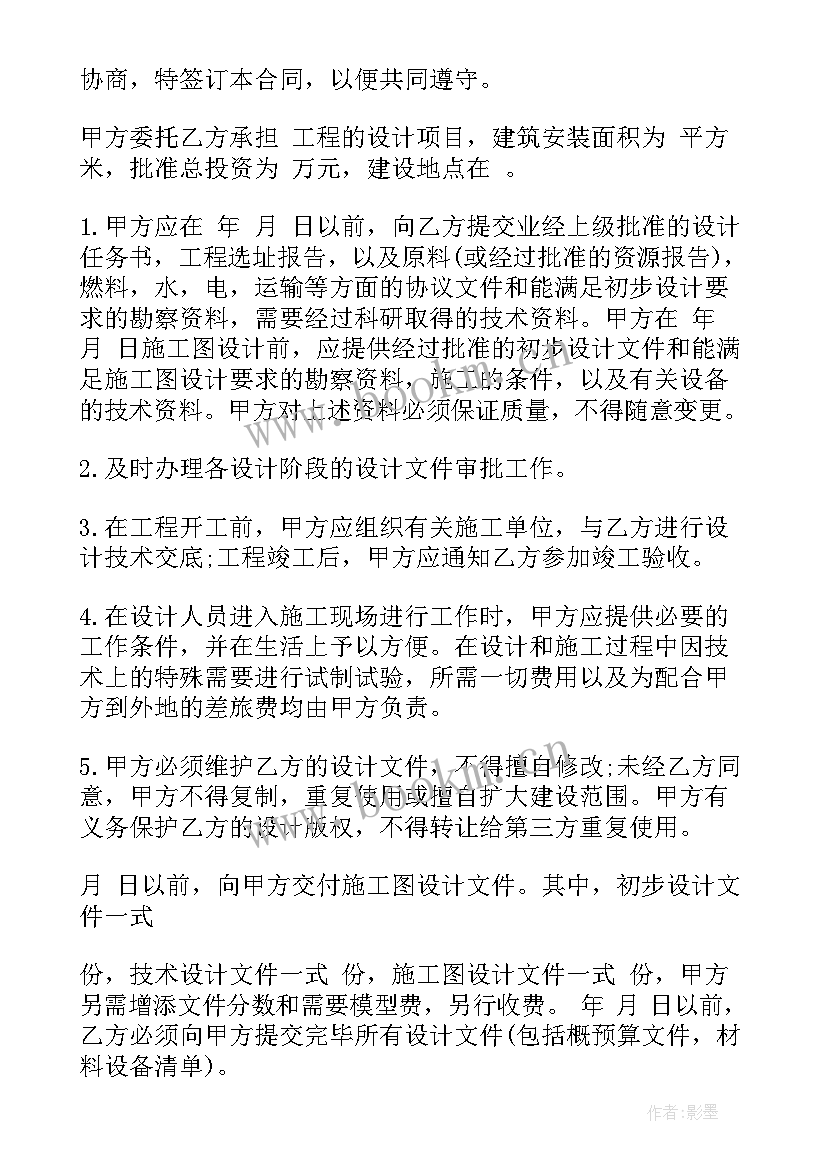 2023年古建筑设计费取费标准 建筑设计合同(通用5篇)