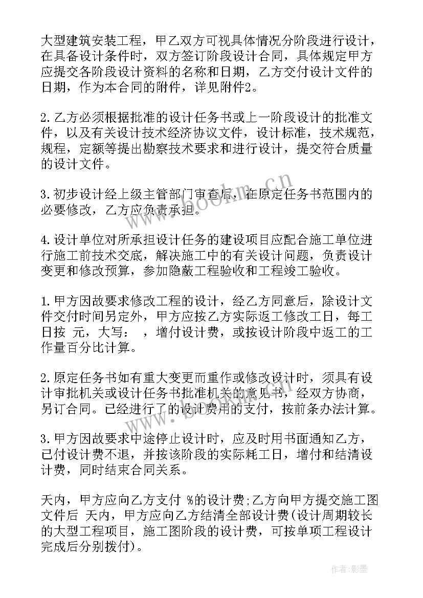 2023年古建筑设计费取费标准 建筑设计合同(通用5篇)