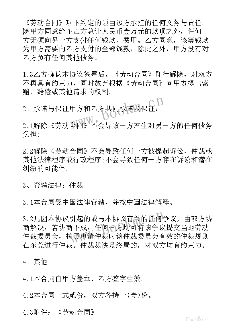 最新提前签合同有效吗(实用10篇)