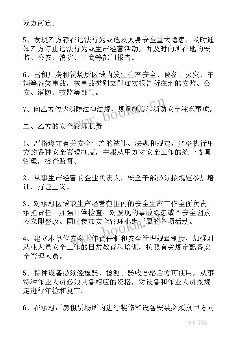 最新开发区厂房租赁合同(优质5篇)