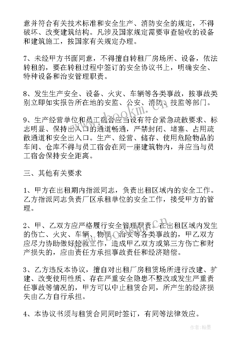 最新开发区厂房租赁合同(优质5篇)