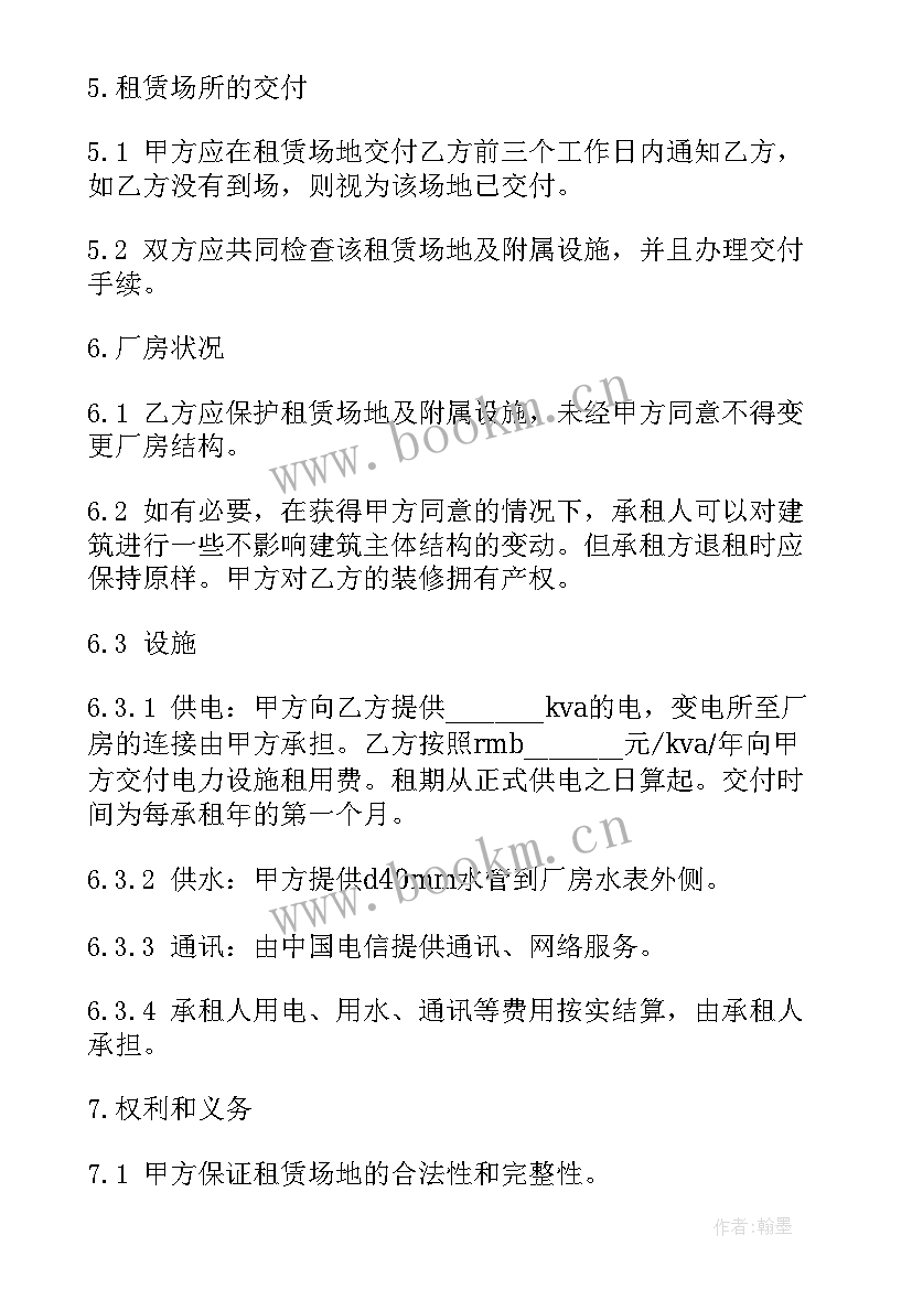 最新开发区厂房租赁合同(优质5篇)