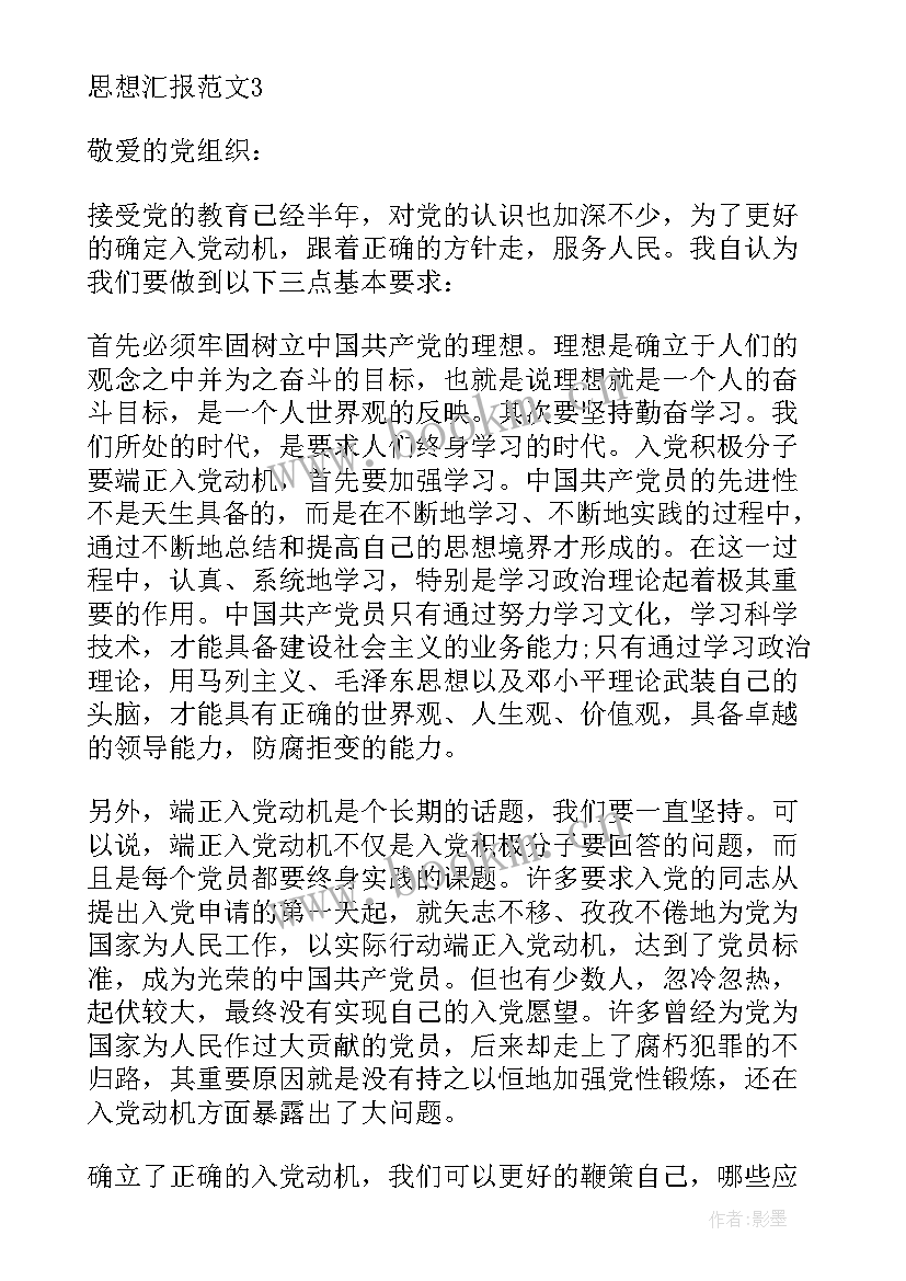 发展对象思想汇报每季度都写吗 发展对象思想汇报发展对象思想汇报版(汇总9篇)