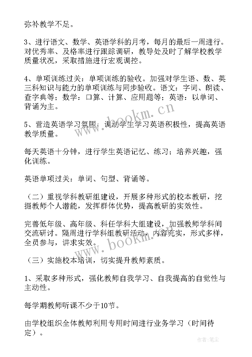 最新在自身思想方面的计划(实用5篇)