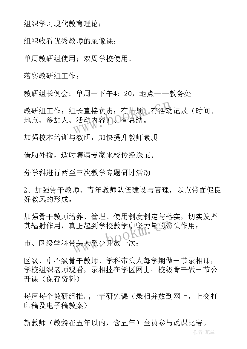 最新在自身思想方面的计划(实用5篇)