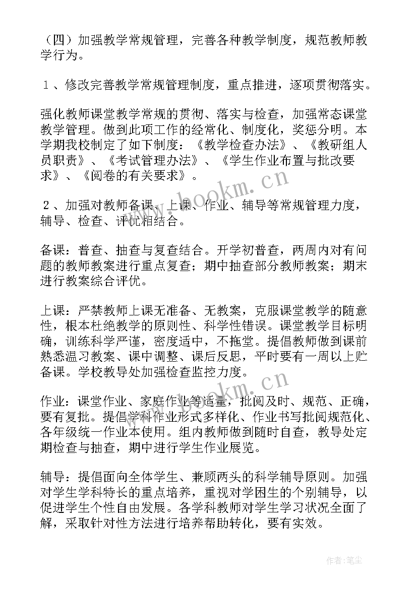 最新在自身思想方面的计划(实用5篇)