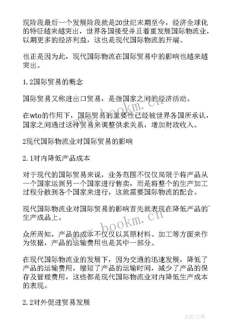 欺诈合同效力如何(优秀5篇)