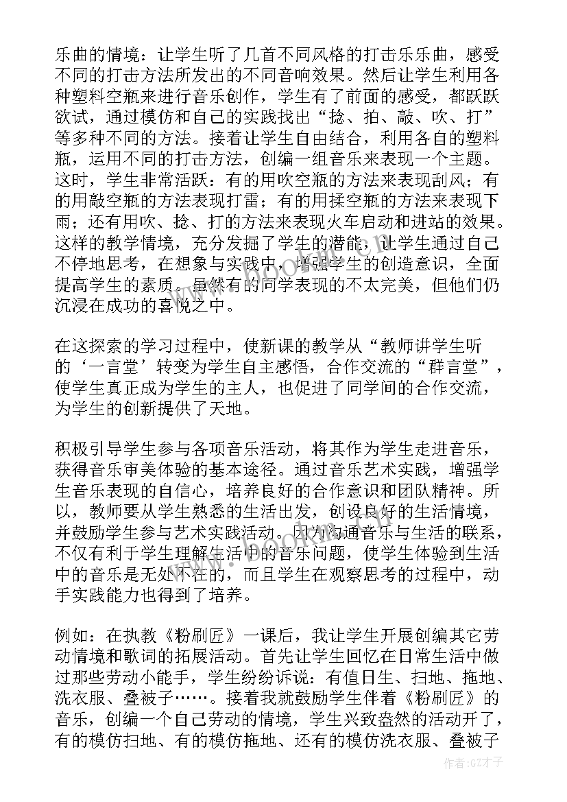 歌曲山村来了售货员教学反思(优秀6篇)