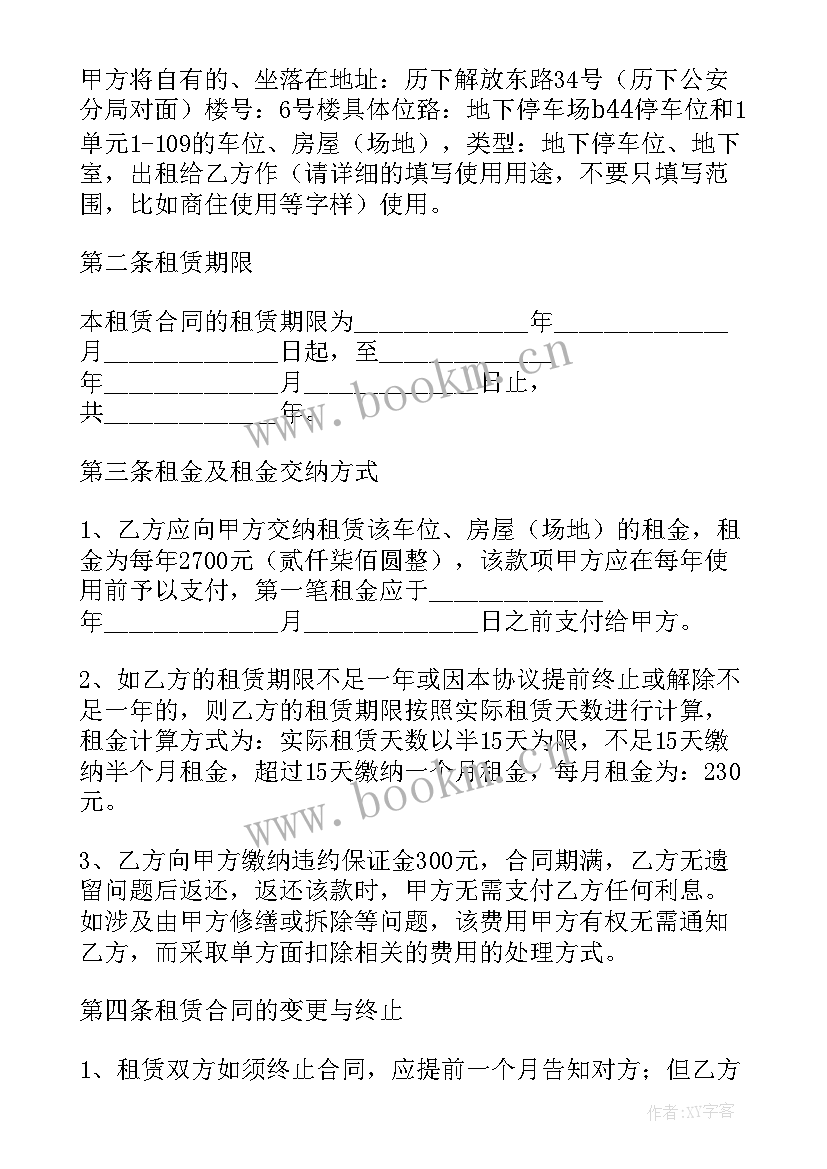 2023年假营业执照签合同犯法吗(通用5篇)