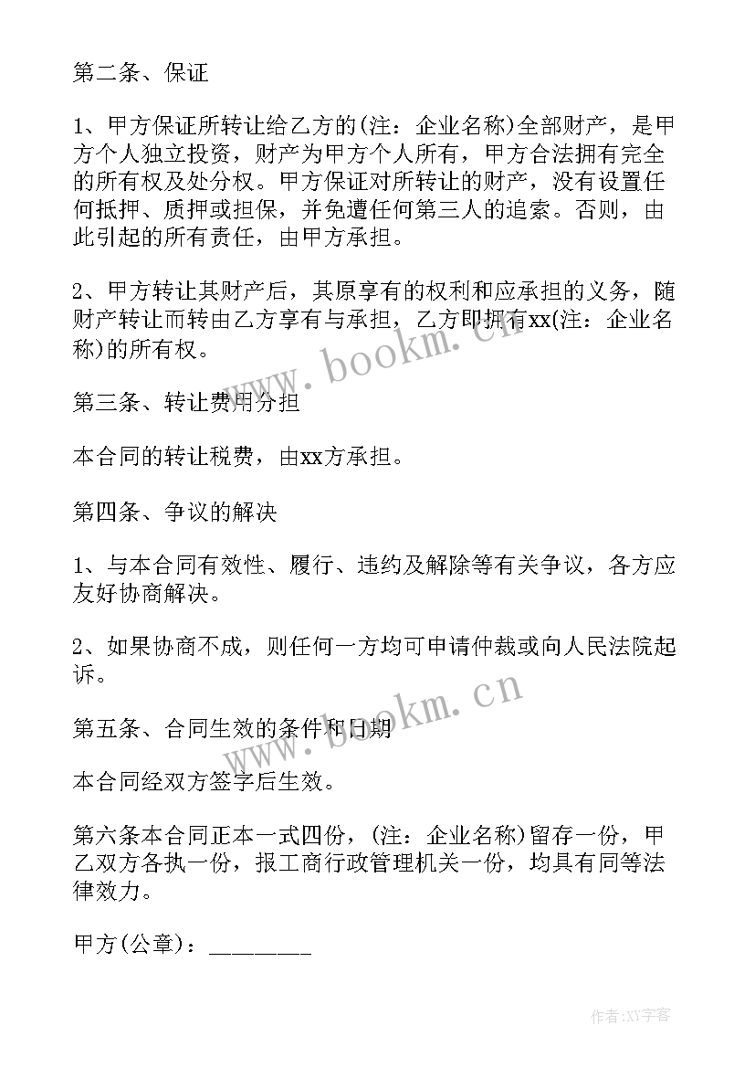 2023年假营业执照签合同犯法吗(通用5篇)