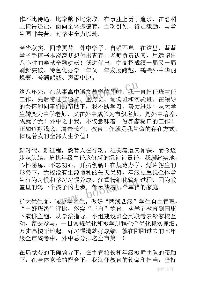 思想引领包括 新思想引领新征程心得体会(汇总6篇)