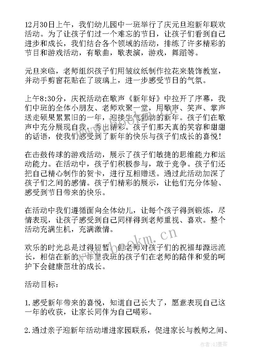 开展联片教研活动的方案策划(模板5篇)