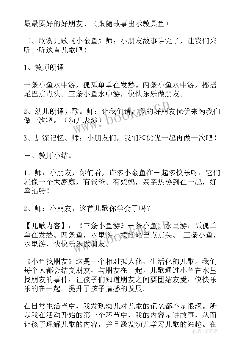 2023年盆和瓶教案反思(模板6篇)