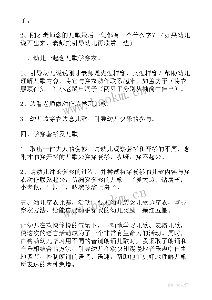 2023年盆和瓶教案反思(模板6篇)