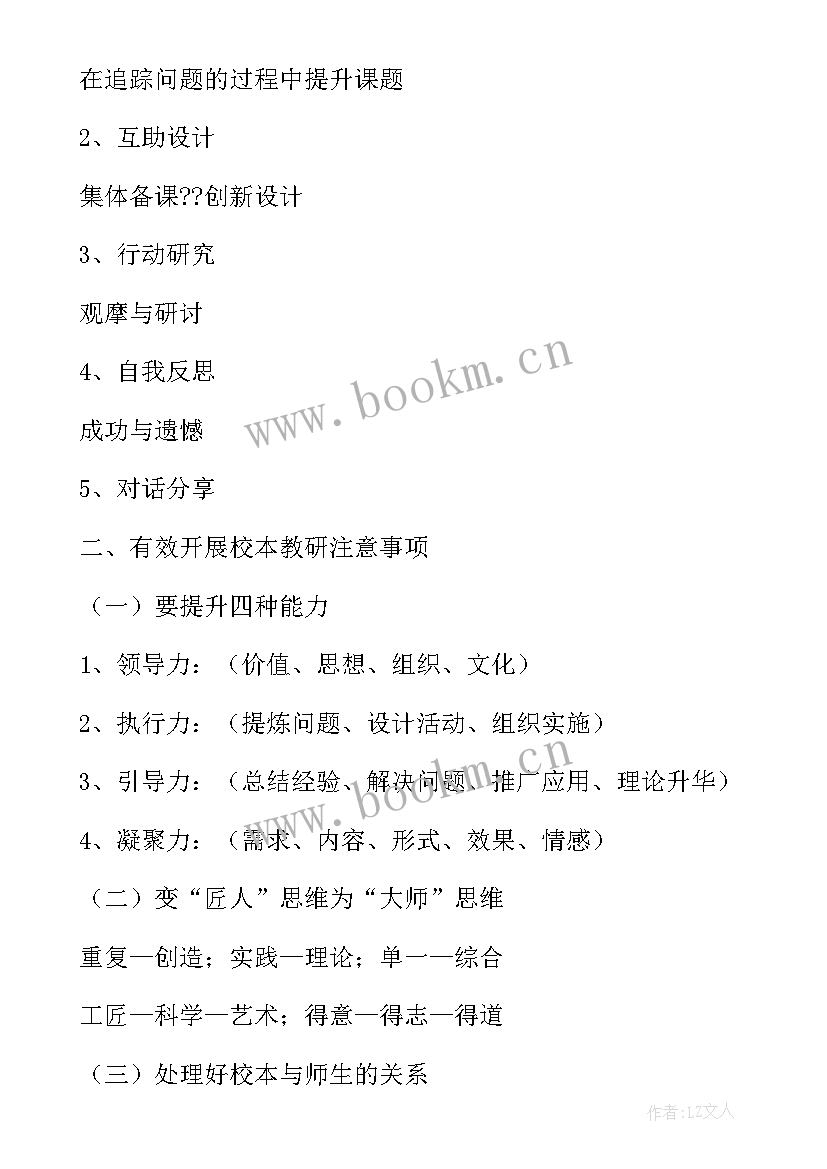 2023年古筝教学总结与反思(优秀5篇)