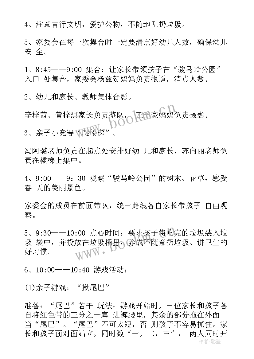 2023年幼儿园五四青年节方案(优秀5篇)