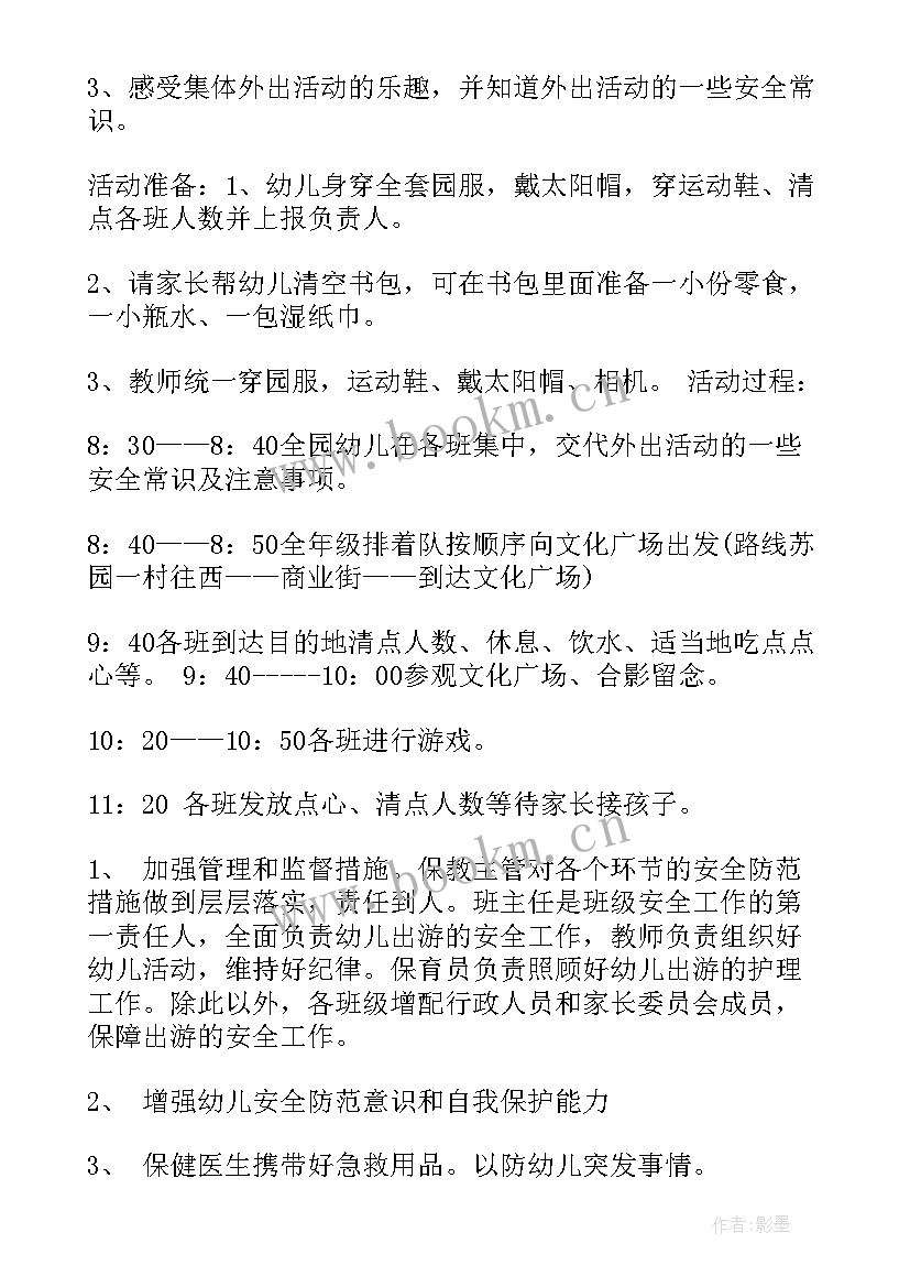 2023年幼儿园五四青年节方案(优秀5篇)