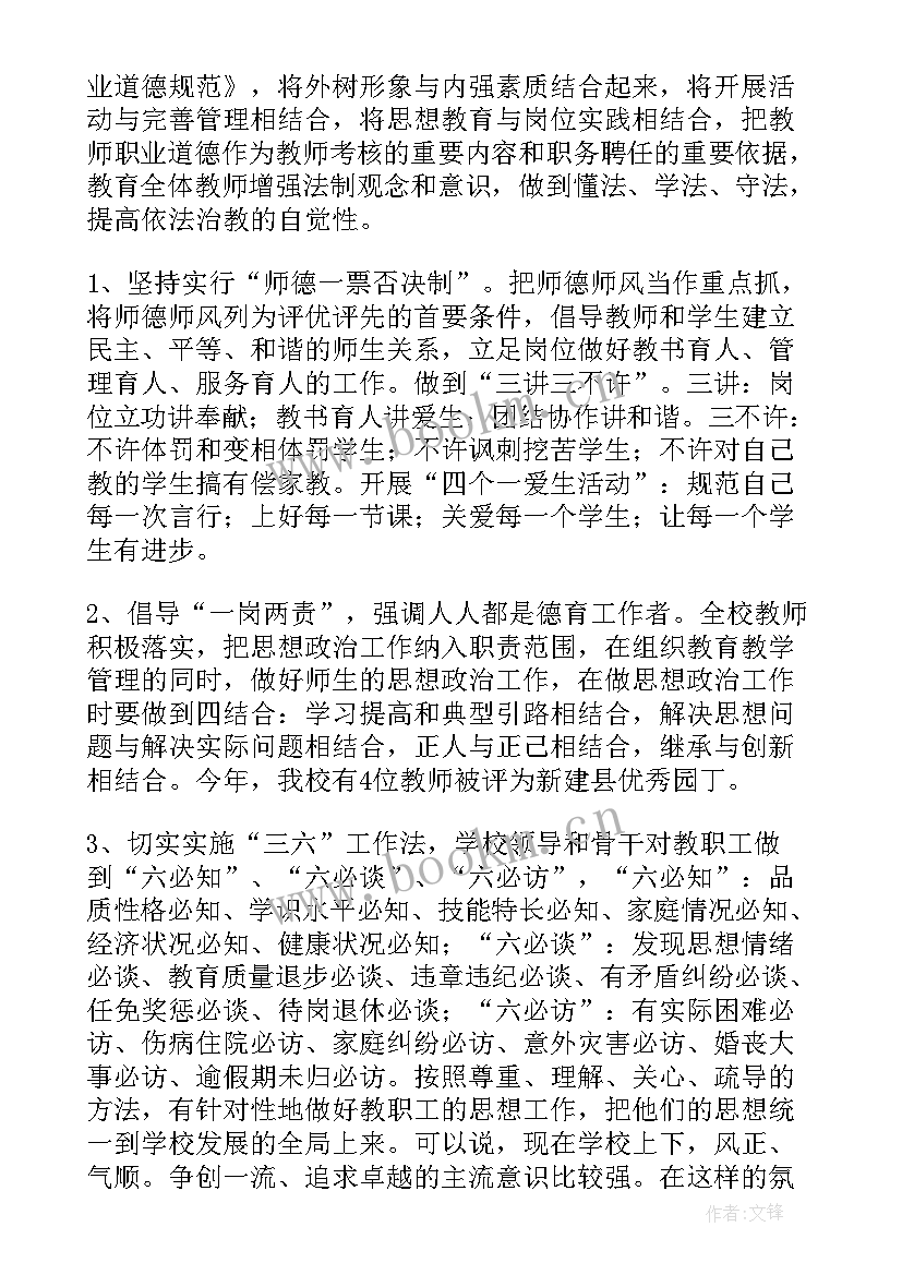 2023年思想政治教育专业可以跨考吗 思想政治教育的专业实习总结(通用5篇)