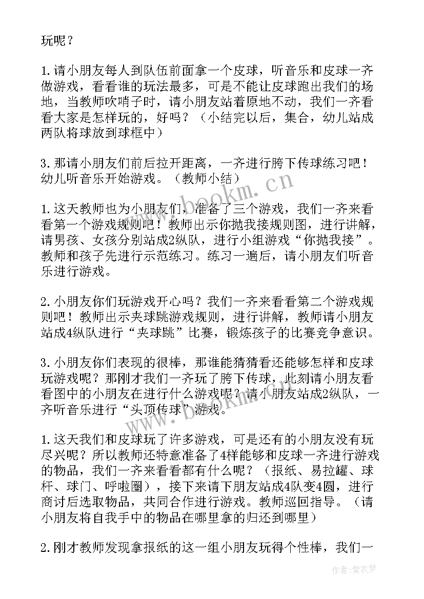 2023年户外活动教案大班跳绳(通用5篇)