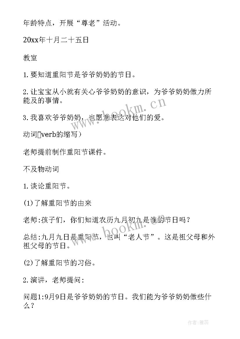 幼儿园小班过春节教案 幼儿园春节活动方案(优秀9篇)