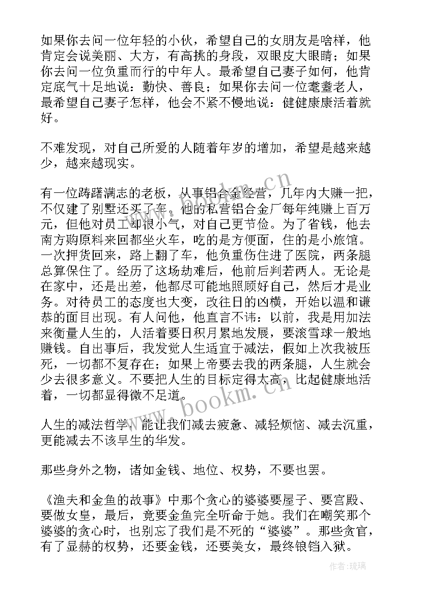 最新议论性散文 议论散文初三(汇总5篇)