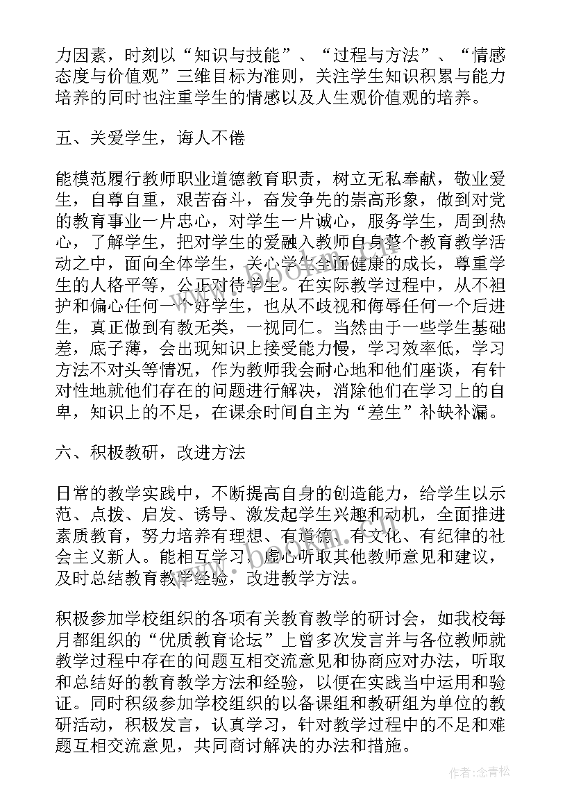 2023年职称申报中述职报告填 职称申报个人述职报告(优质5篇)