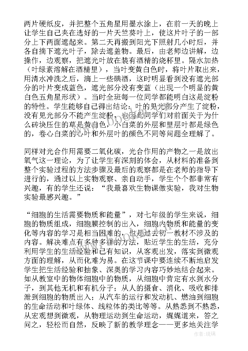 学期期末教学反思 期末教学反思(模板10篇)