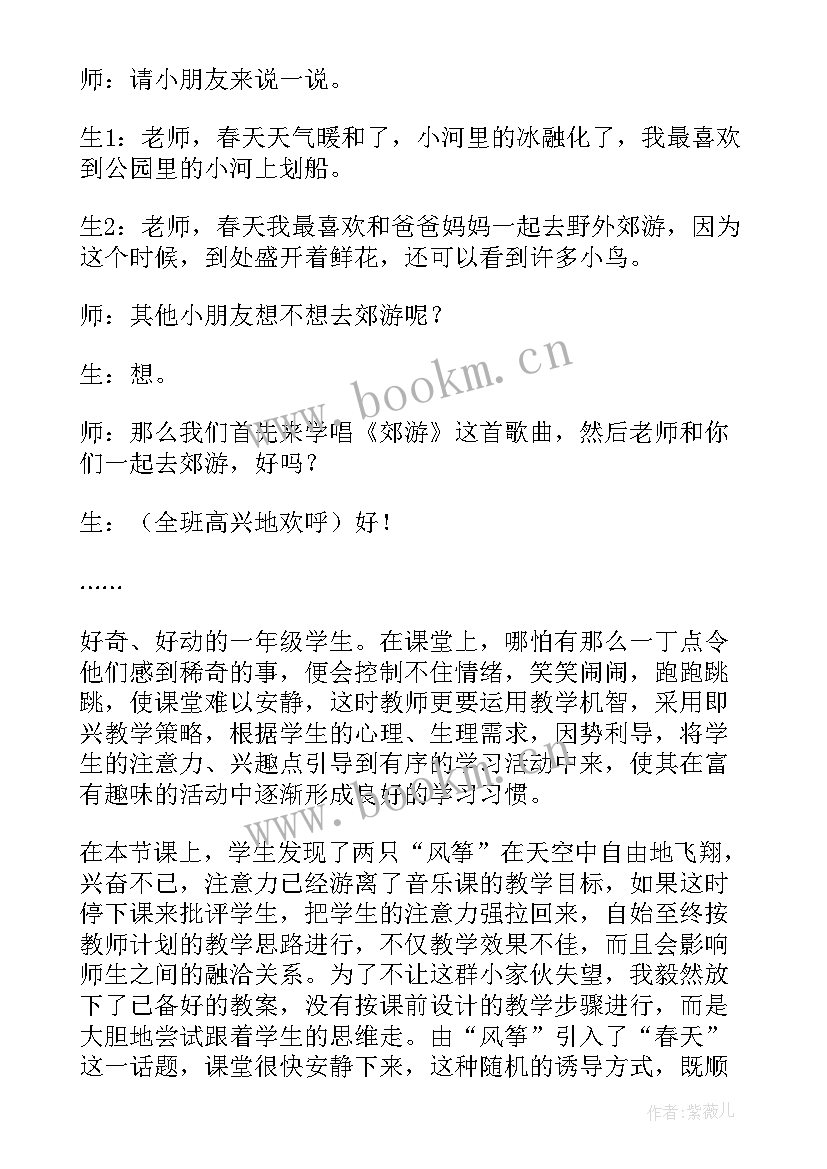 2023年音乐教案的教学反思 音乐教学反思(实用5篇)