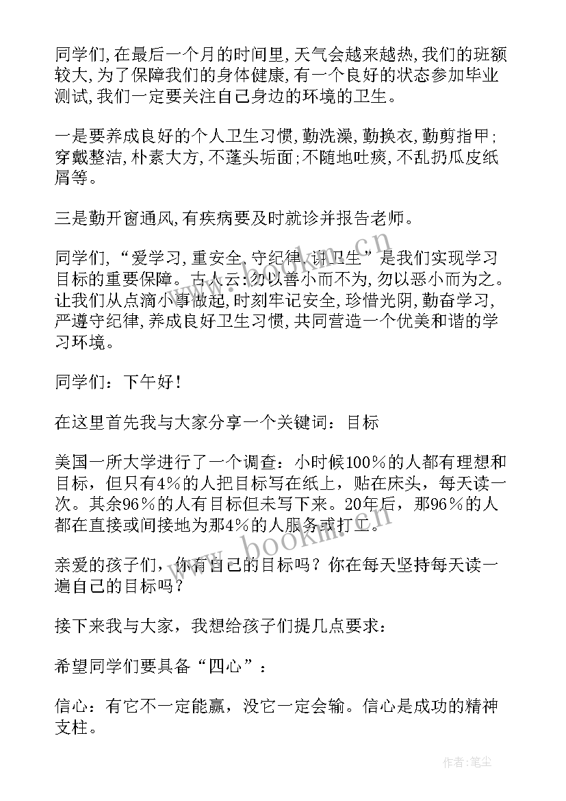 最新思想教育讲话心得体会(精选5篇)