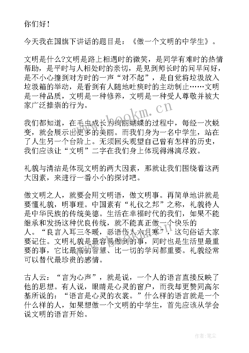 最新思想教育讲话心得体会(精选5篇)