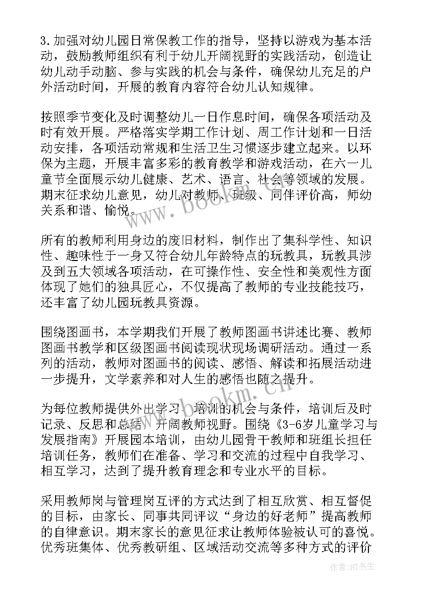 2023年教师思想方面总结(大全5篇)