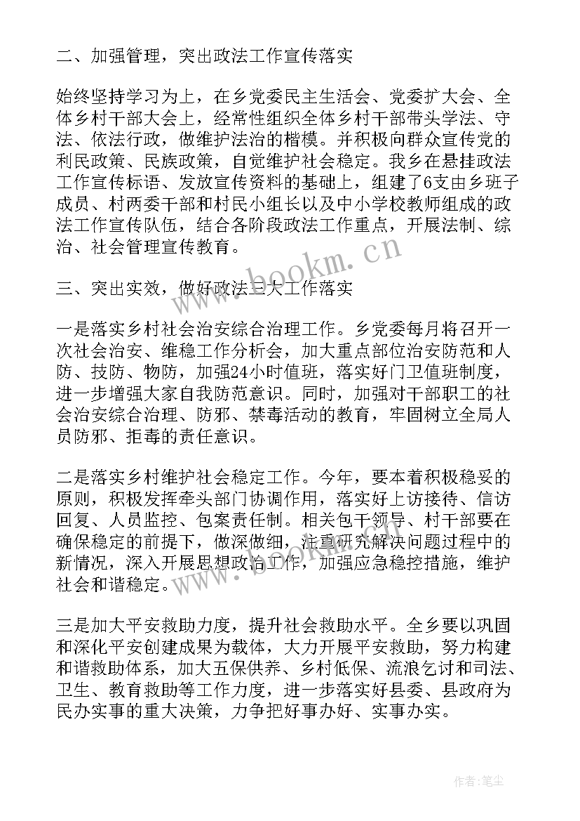 2023年调研宣传思想文化工作总结(通用5篇)