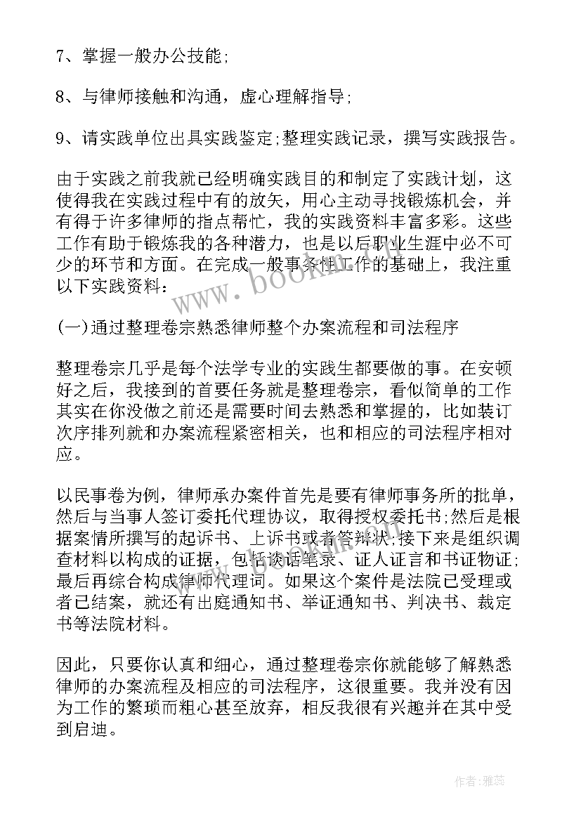 2023年社会人思想的优点 团员社会实践思想汇报(汇总6篇)