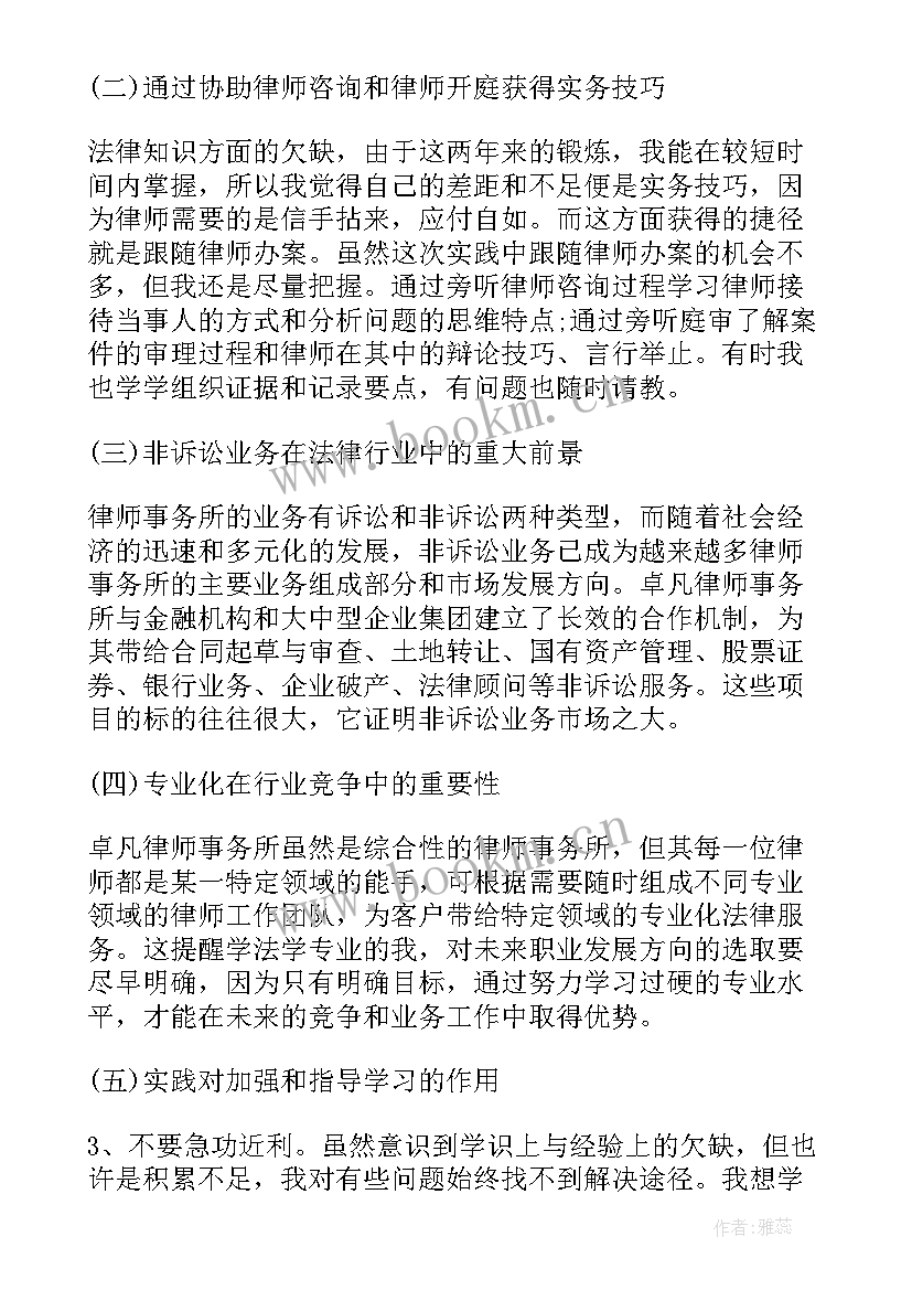 2023年社会人思想的优点 团员社会实践思想汇报(汇总6篇)