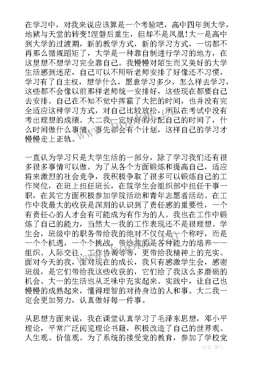 2023年学生自我总结 实习学生自我总结(大全8篇)