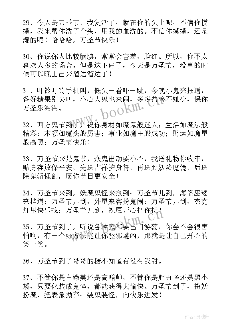 2023年有创意的活动招募文案(汇总7篇)