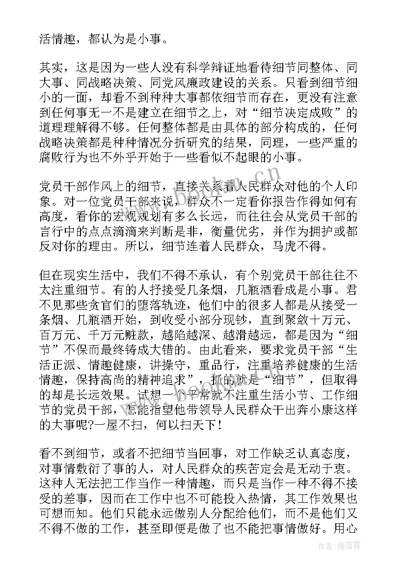 思想组织作风纪律剖析 作风思想心得体会(模板5篇)