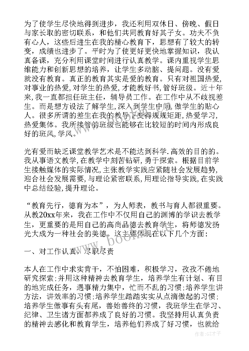 最新思想政治方面个人总结(实用5篇)