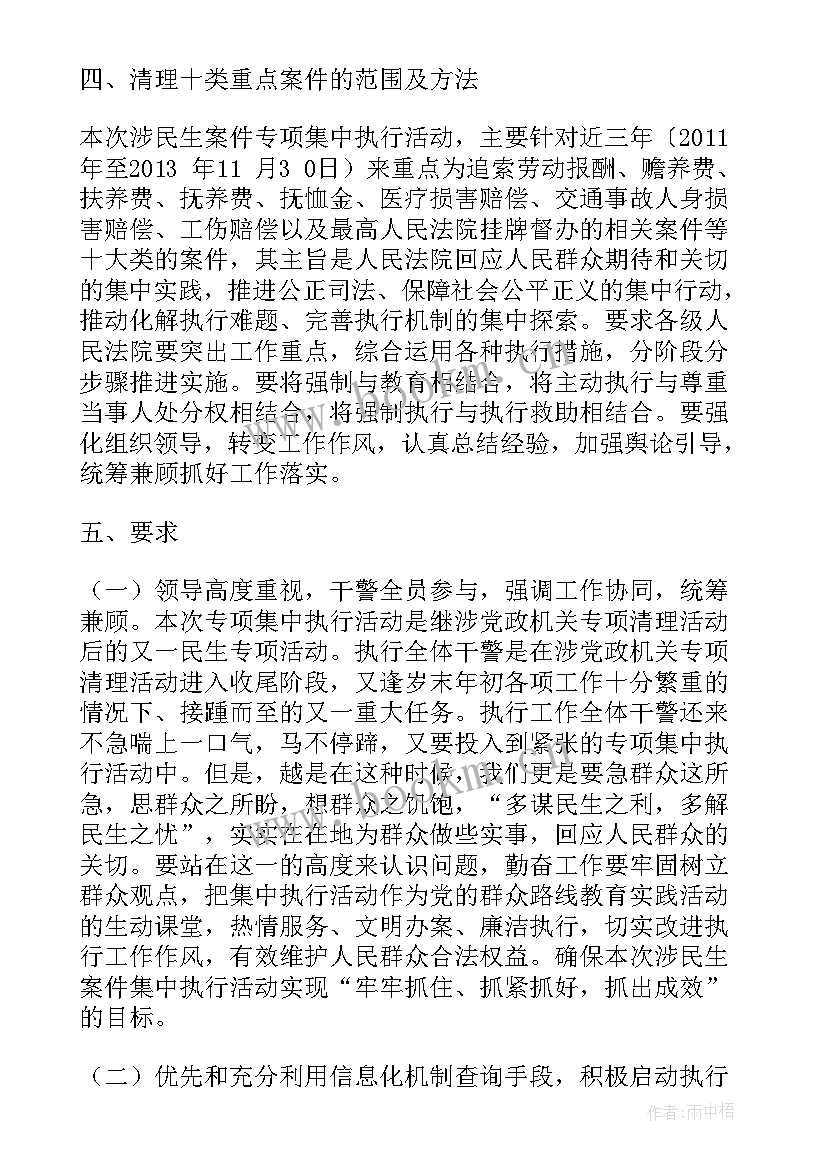 2023年活动执行面试 活动执行执行方案(优秀10篇)