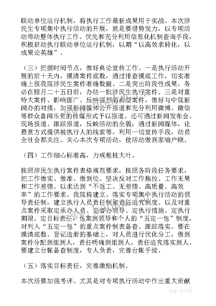 2023年活动执行面试 活动执行执行方案(优秀10篇)