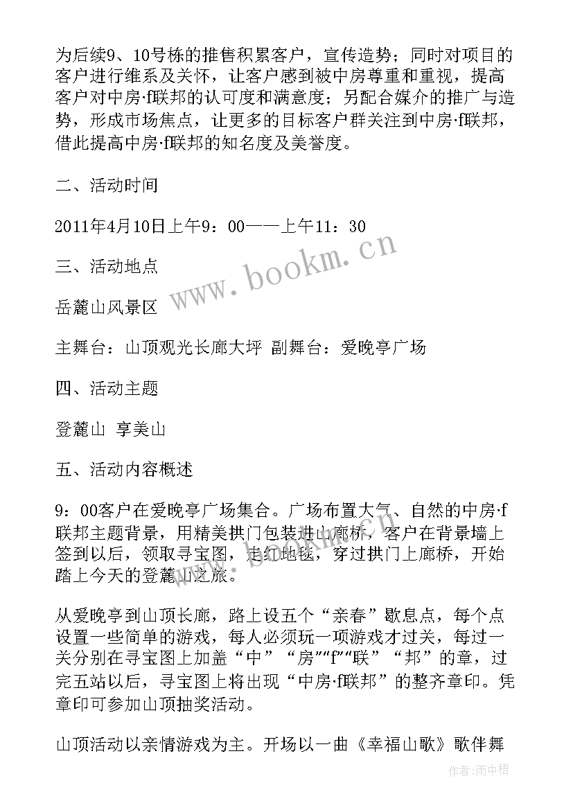 2023年活动执行面试 活动执行执行方案(优秀10篇)